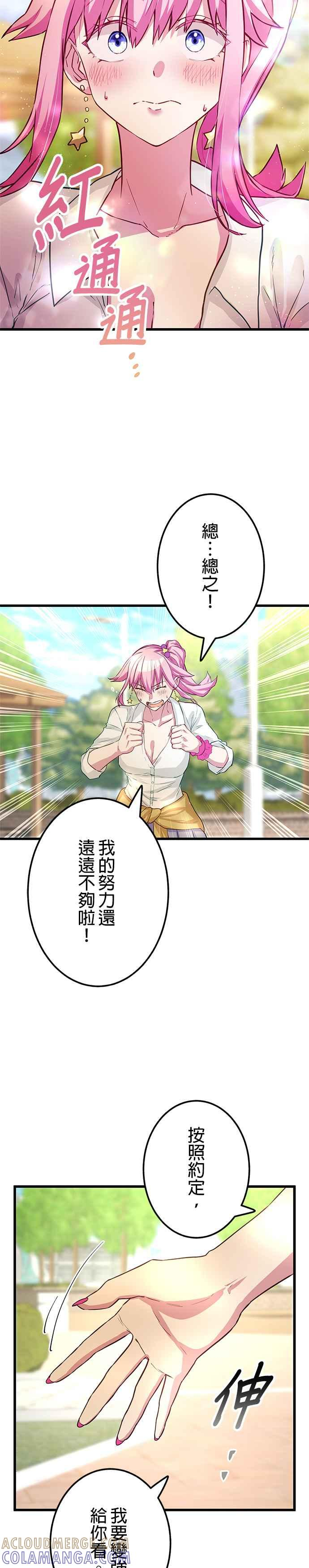 第9话 第27页