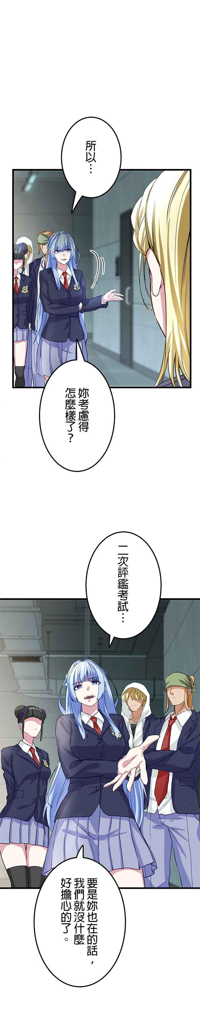 第9话 第30页