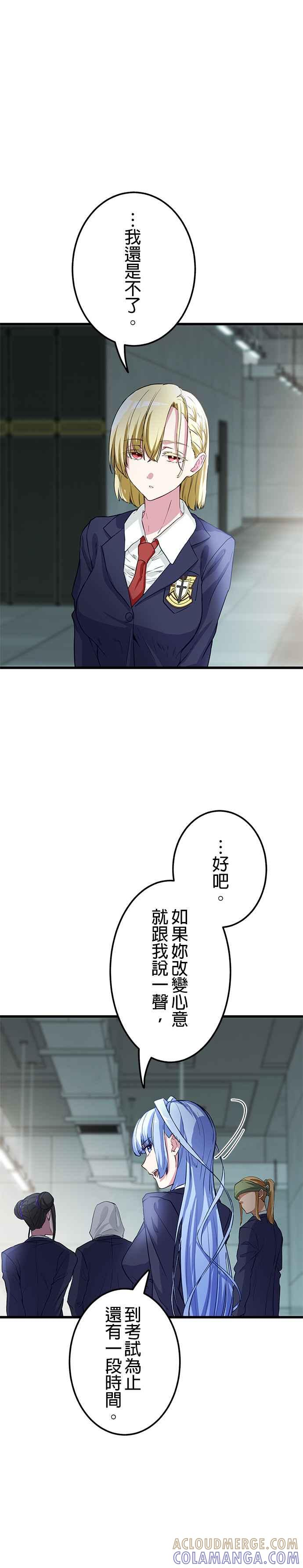 第9话 第31页