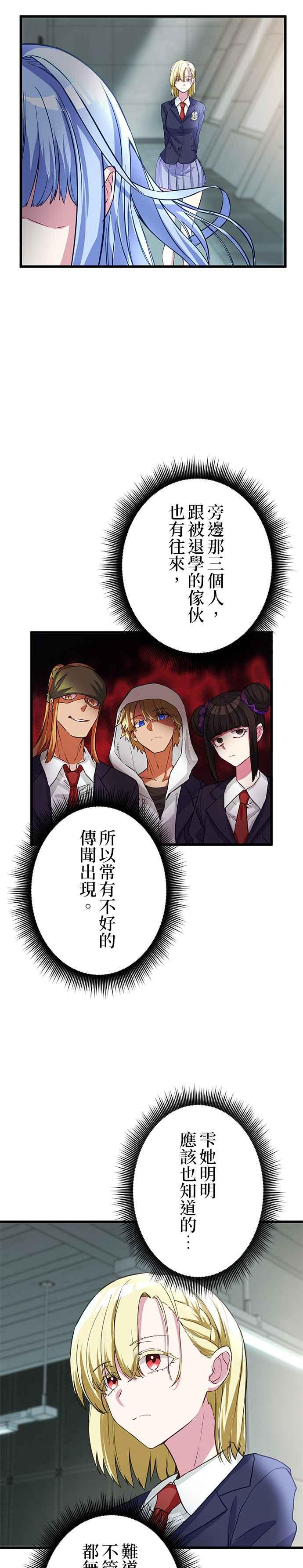 第9话 第32页