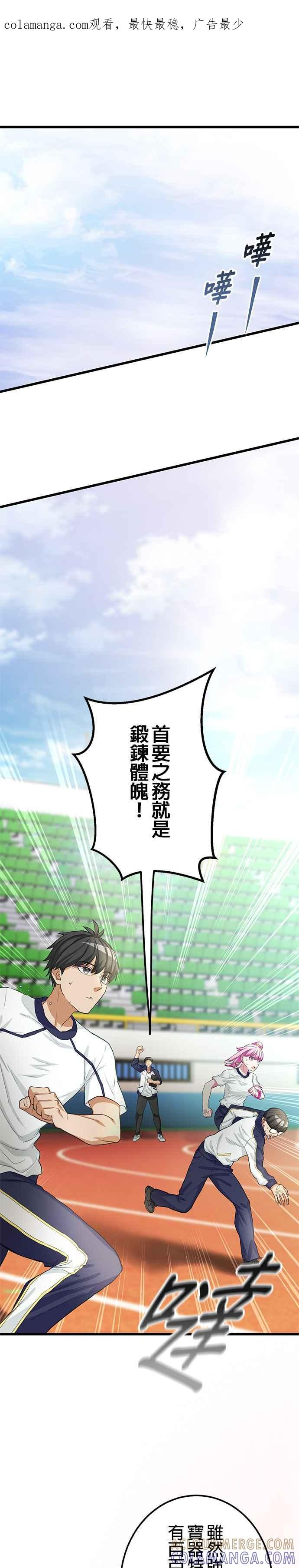 第10话 第1页