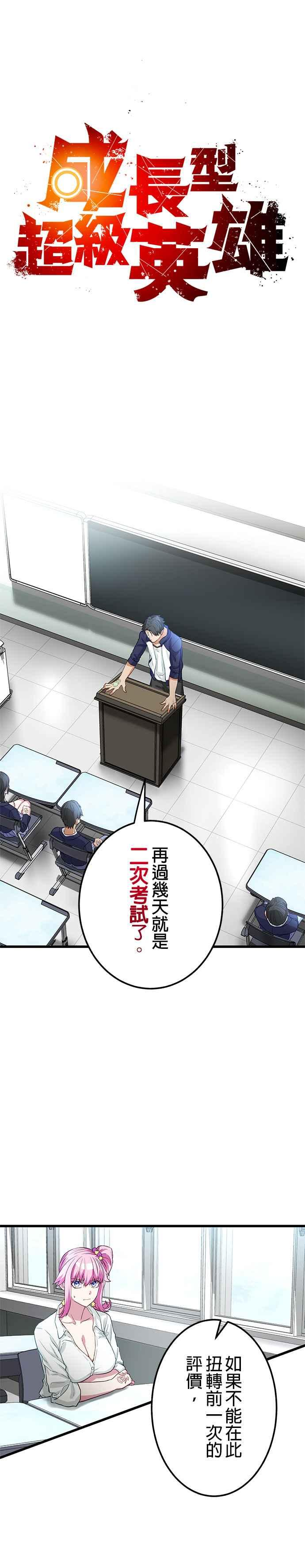 第10话 第4页