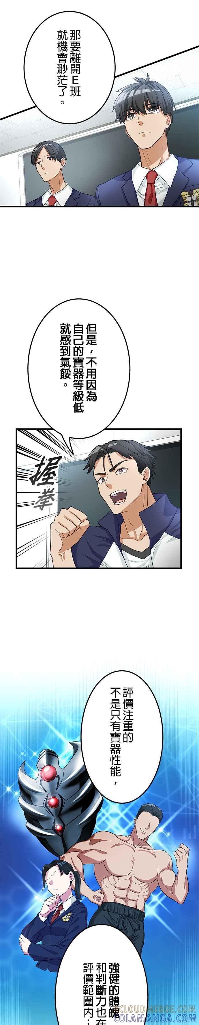 第10话 第5页