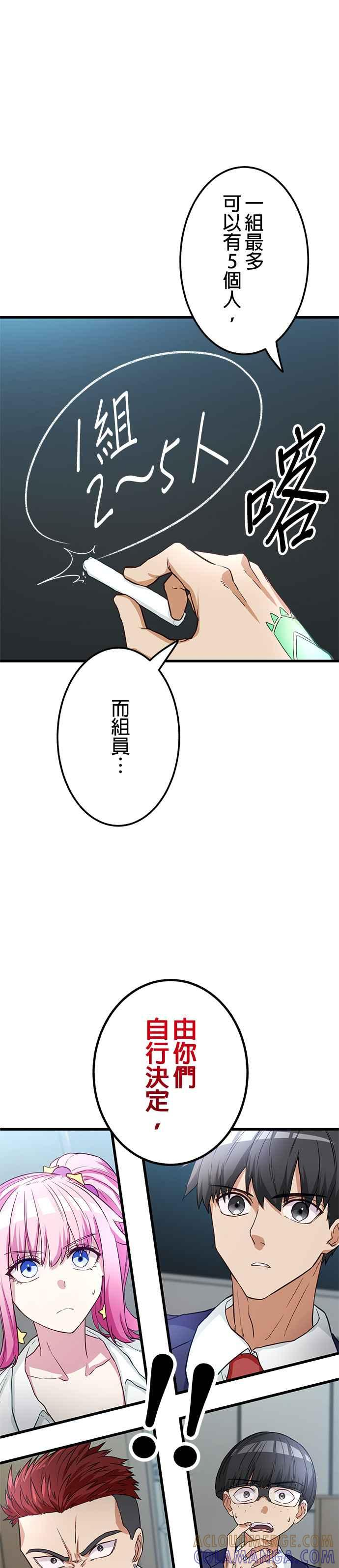 第10话 第7页