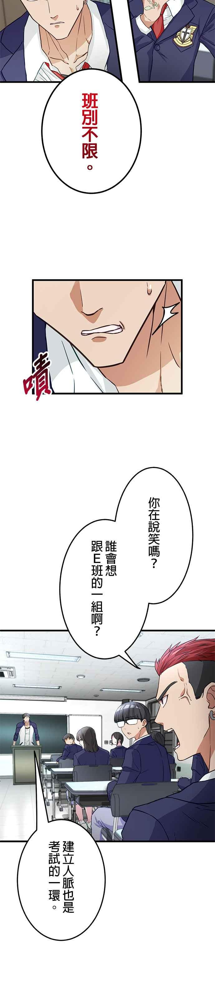 第10话 第8页