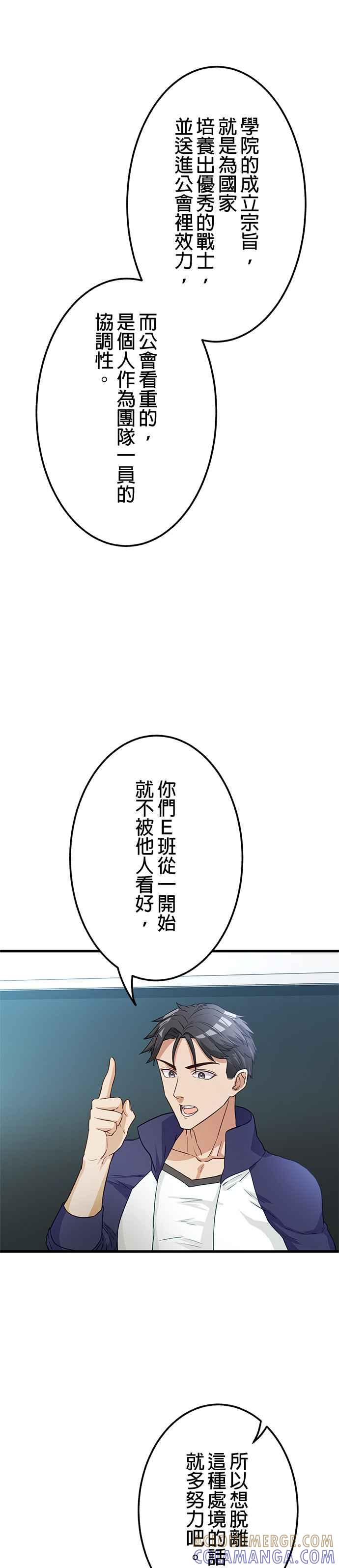 第10话 第9页