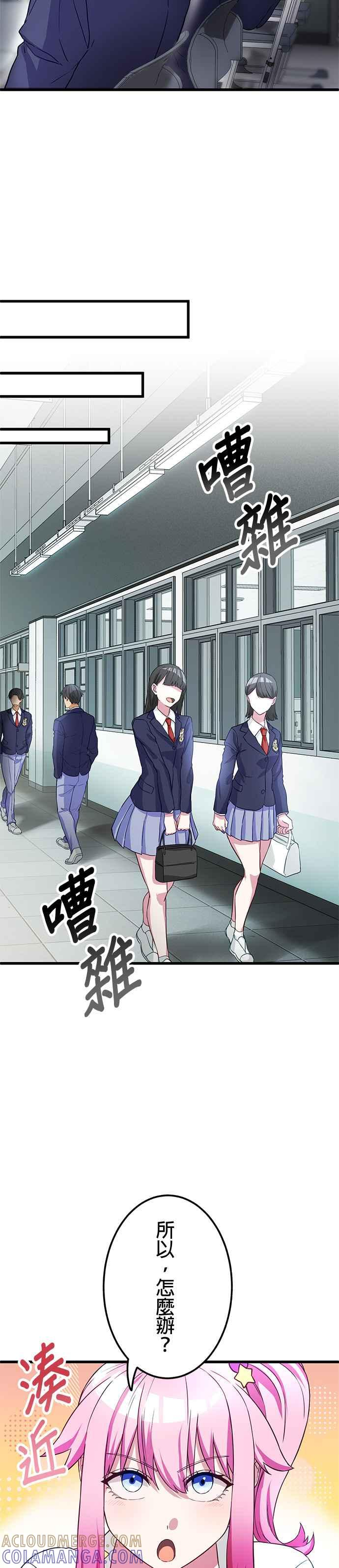 第10话 第11页