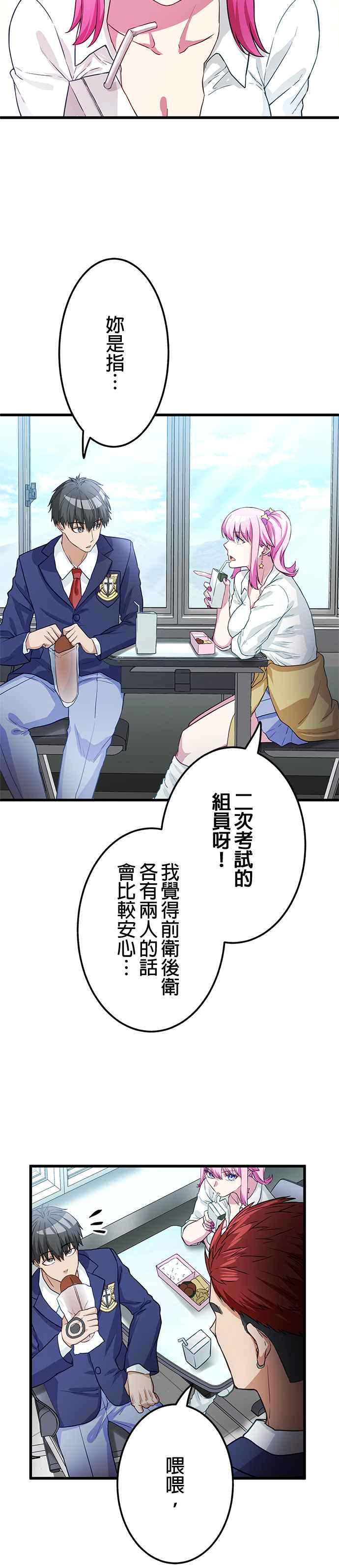 第10话 第12页