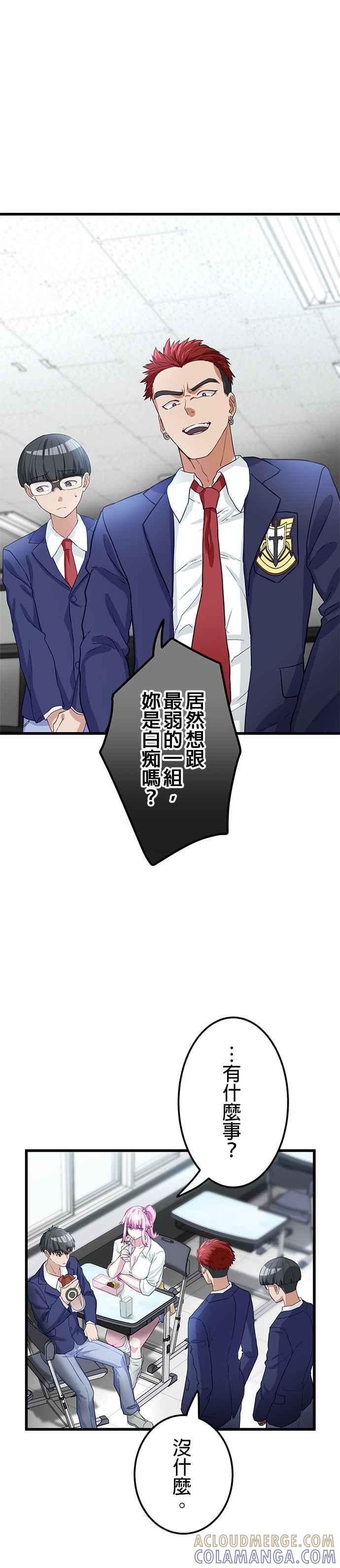 第10话 第13页
