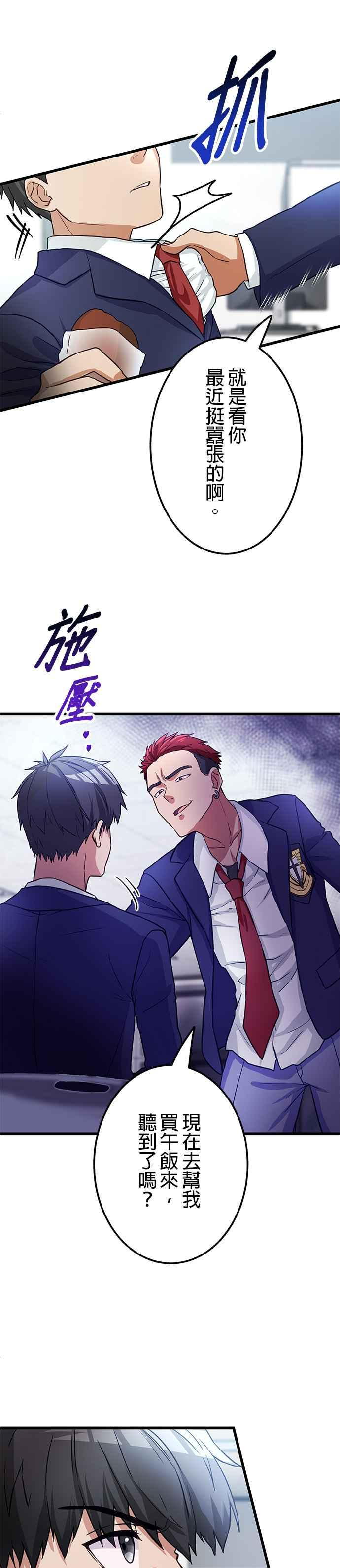 第10话 第14页