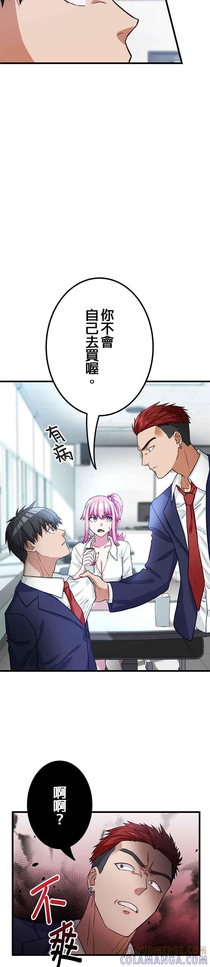 第10话 第15页