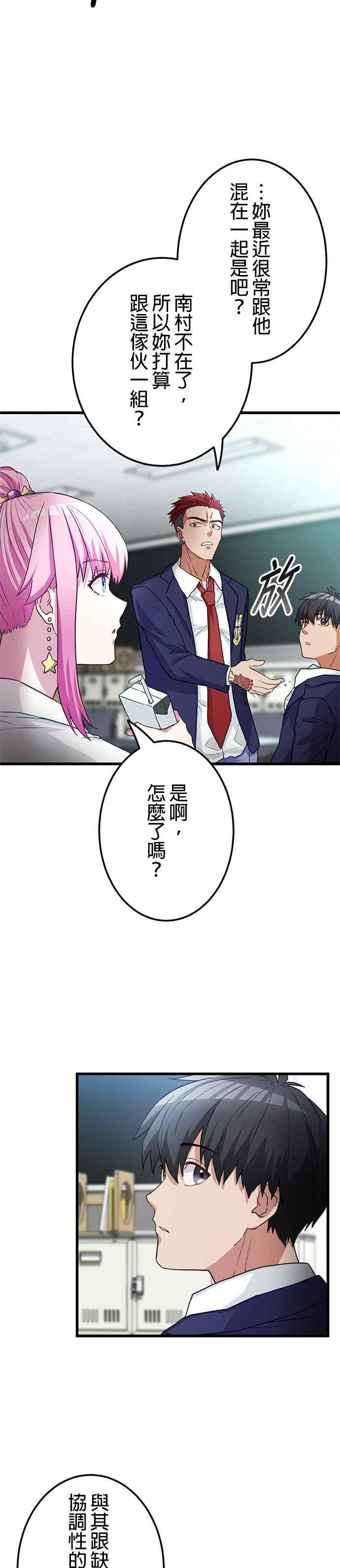 第10话 第16页
