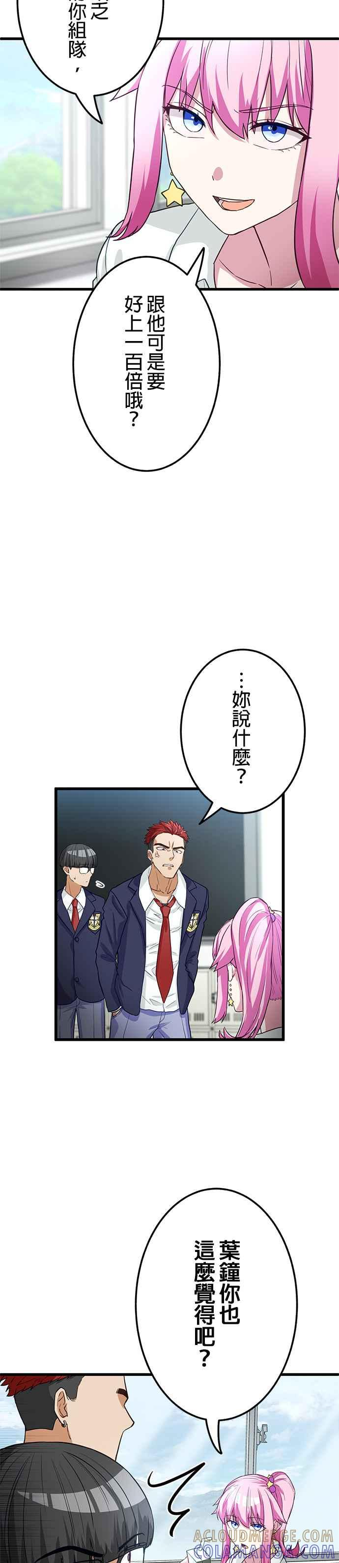 第10话 第17页