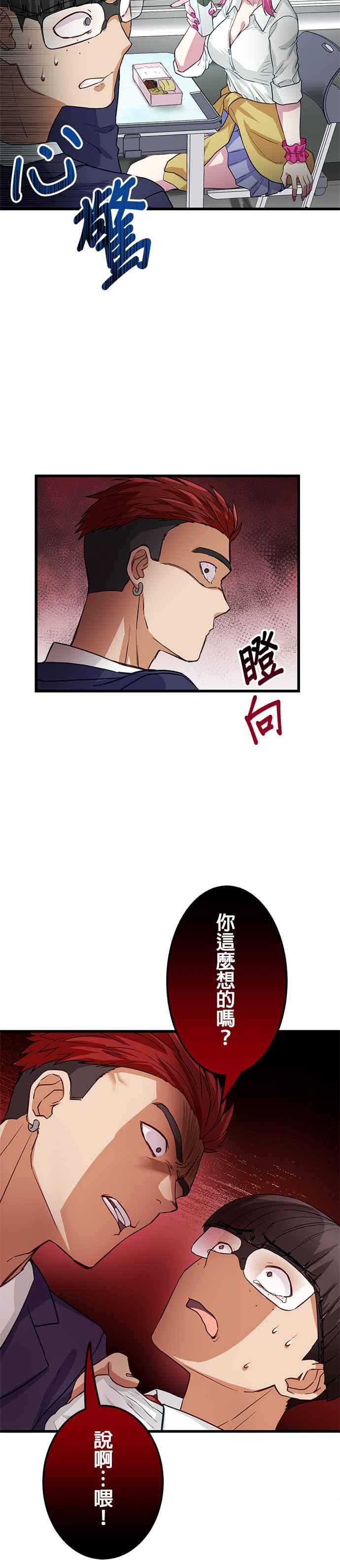 第10话 第18页
