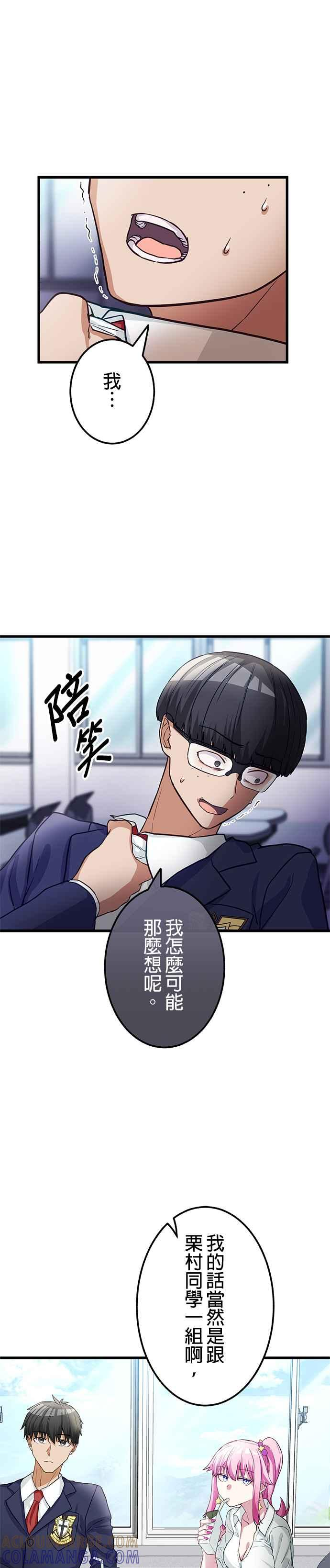 第10话 第19页
