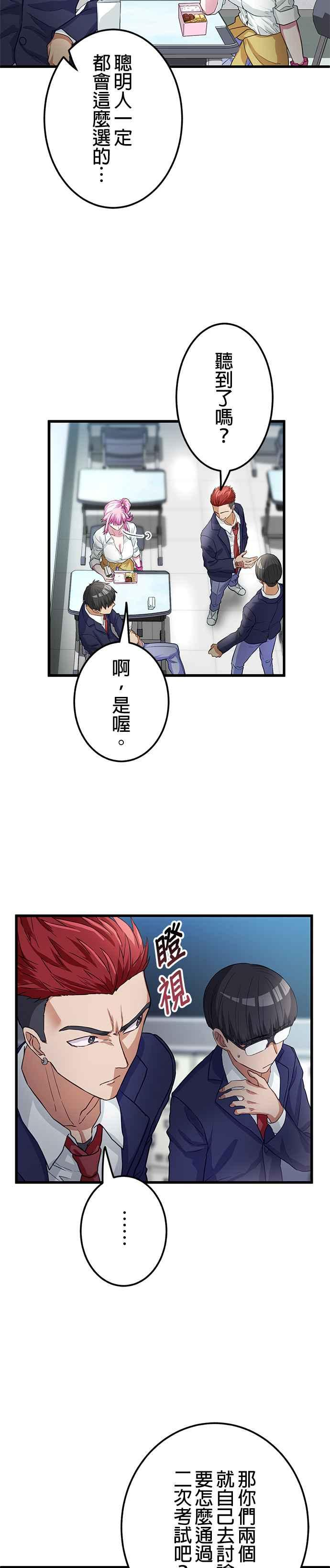 第10话 第20页