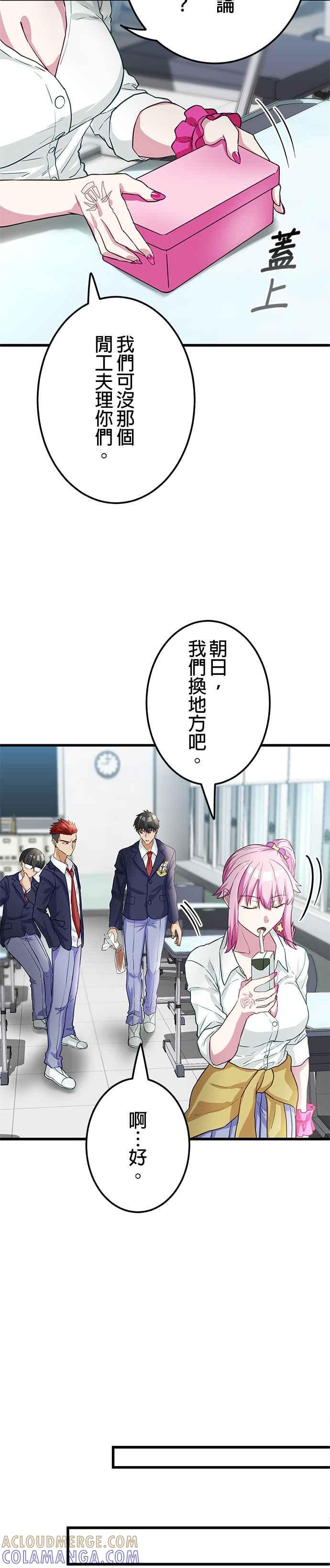 第10话 第21页