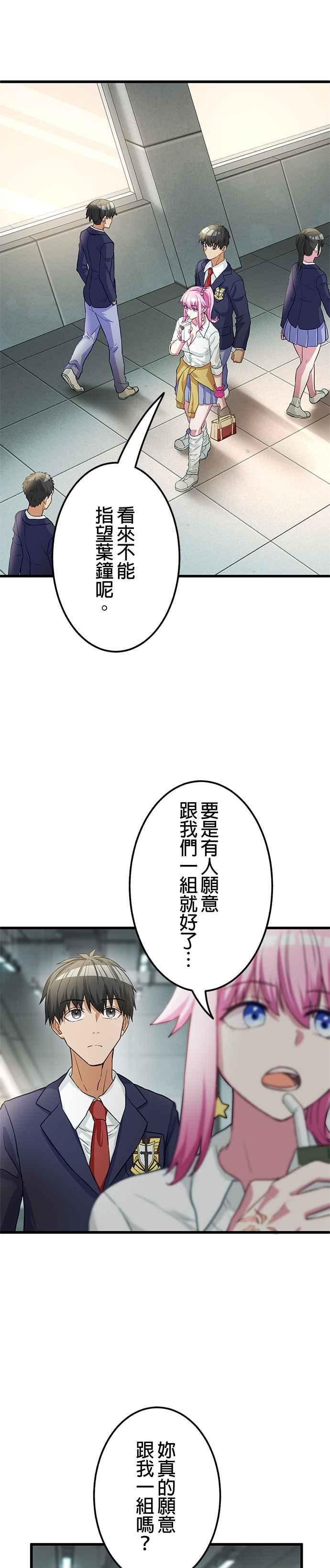 第10话 第22页