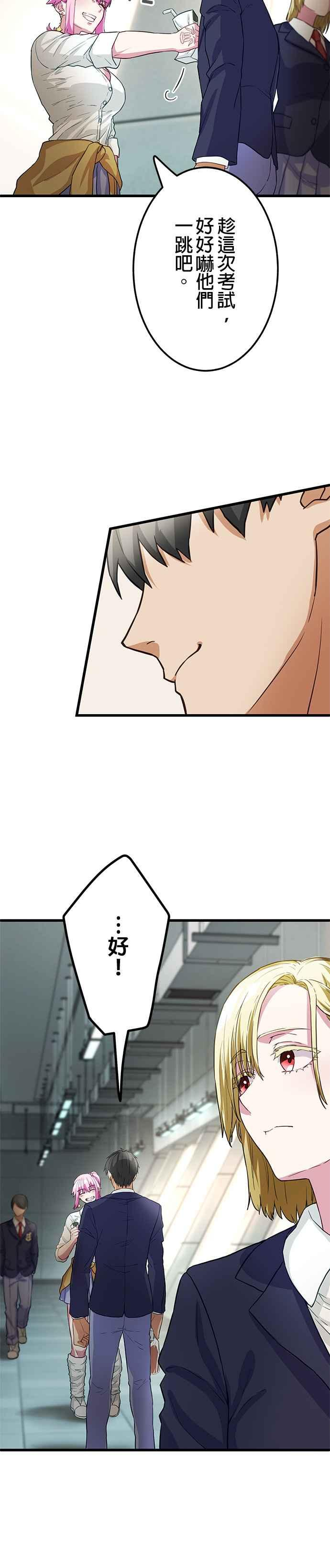 第10话 第24页