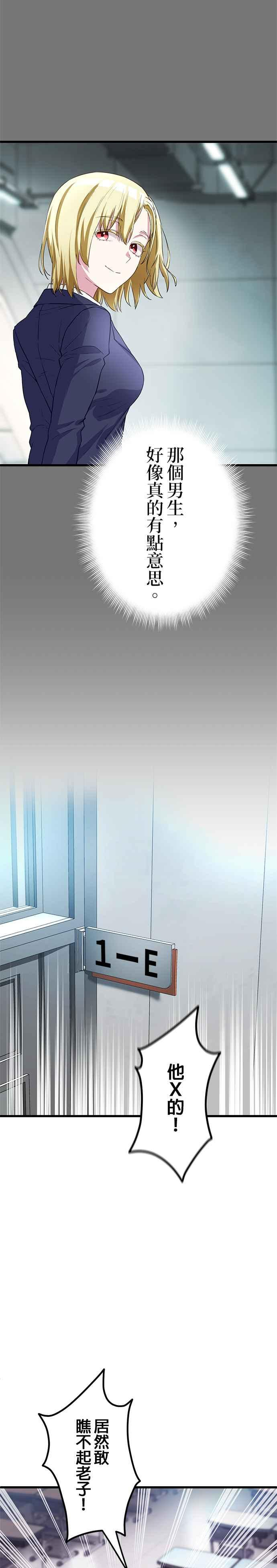 第10话 第26页