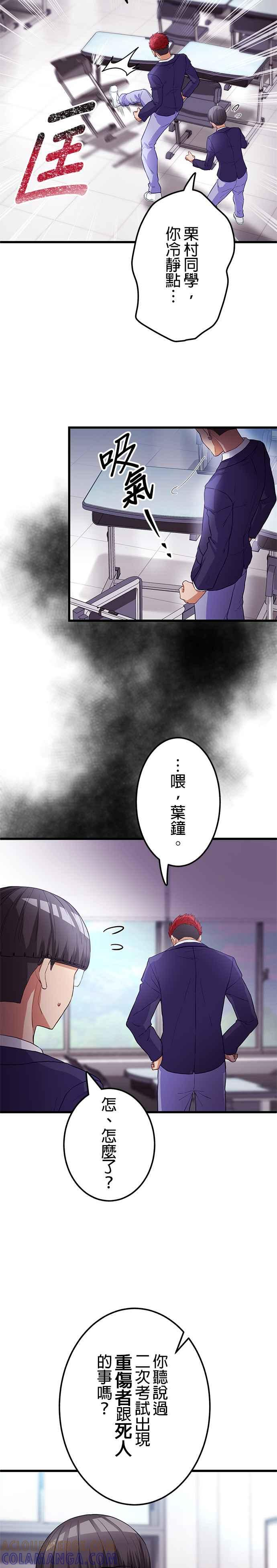 第10话 第27页