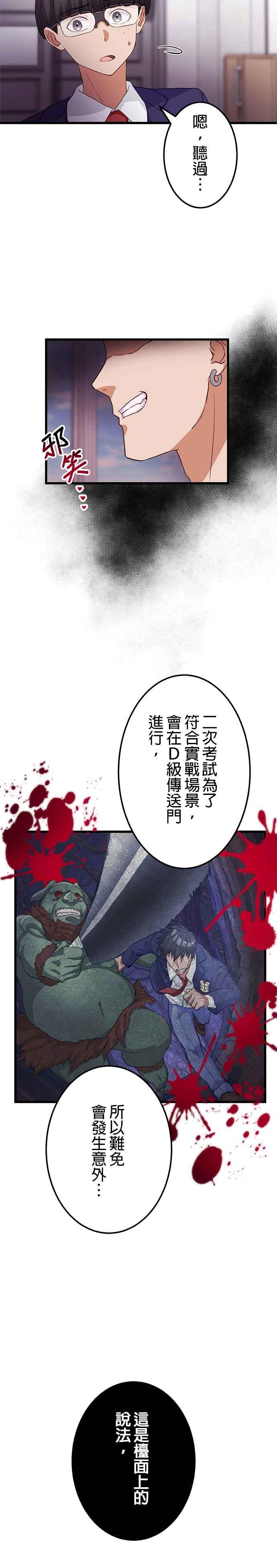 第10话 第28页