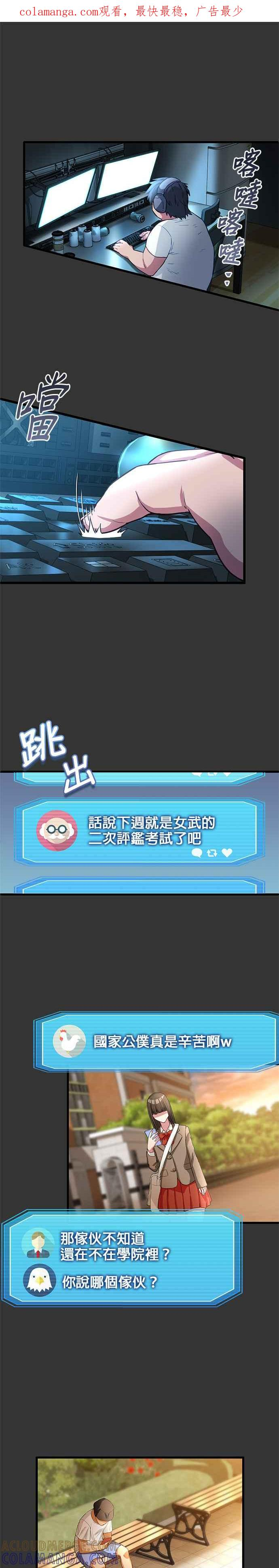第11话 第1页