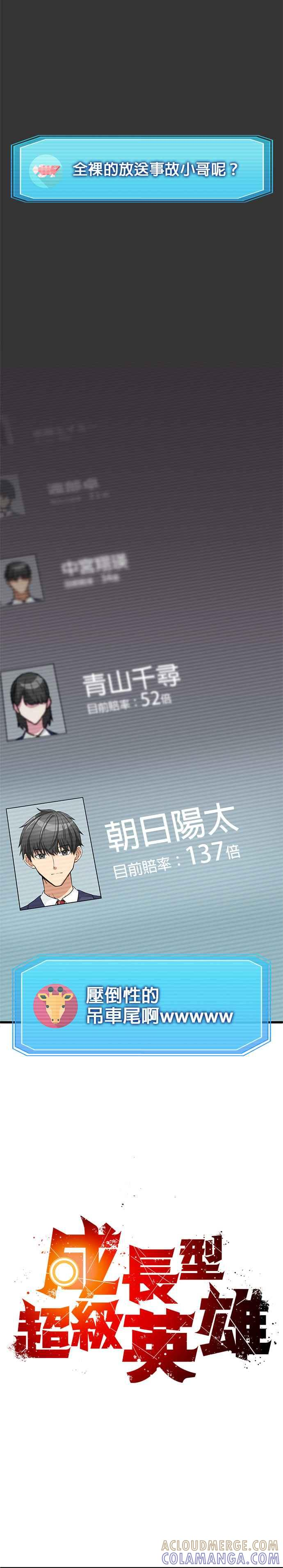第11话 第3页