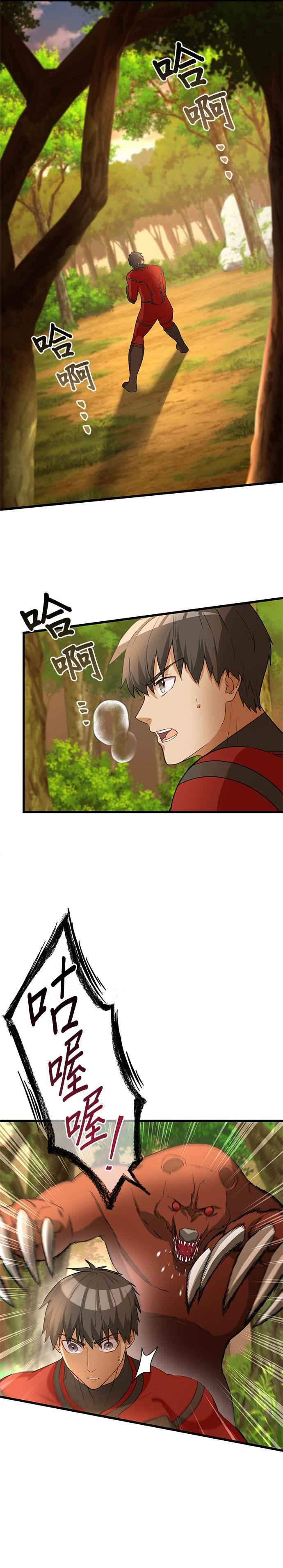 第11话 第4页