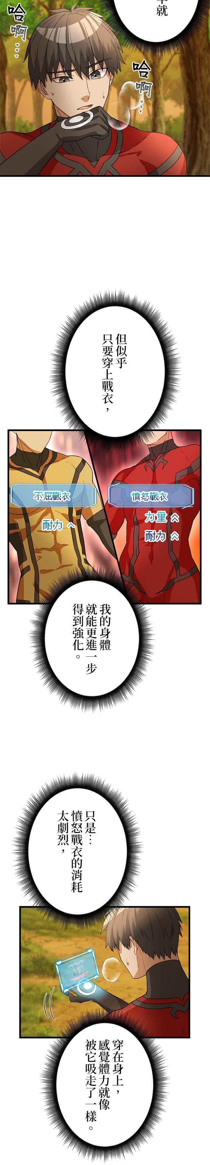 第11话 第6页