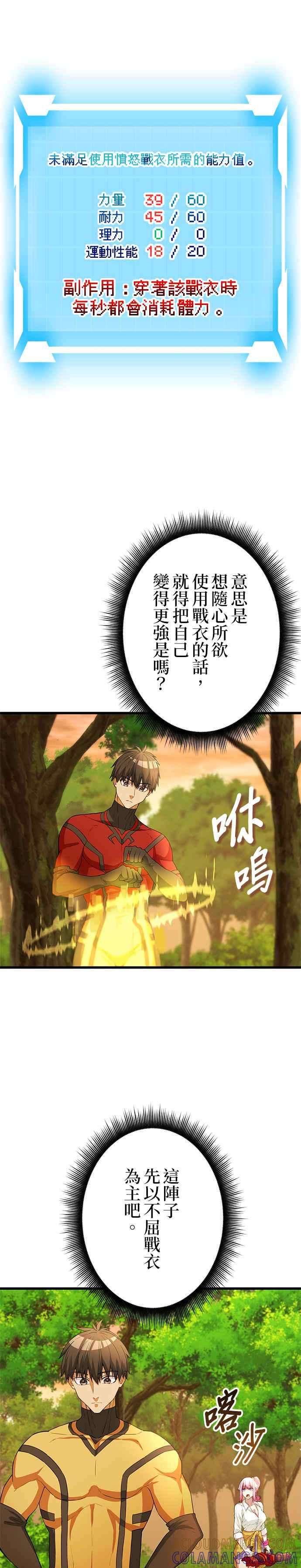 第11话 第7页