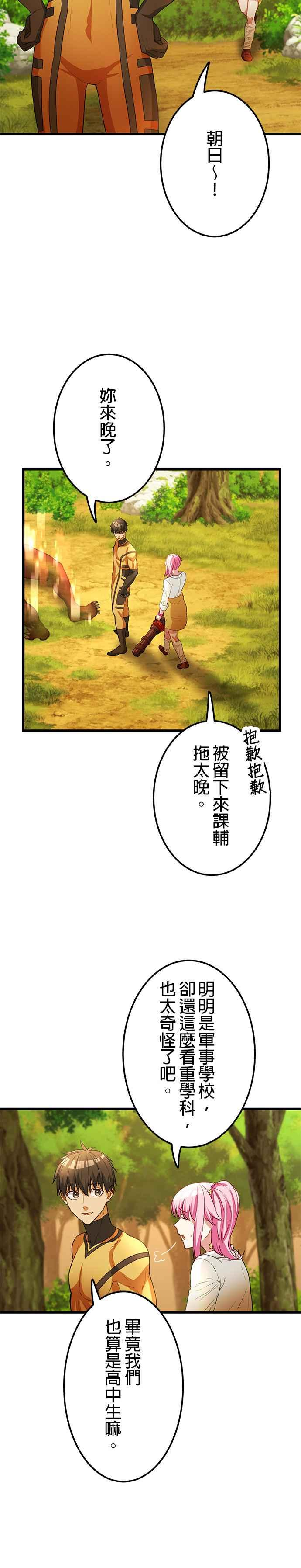 第11话 第8页