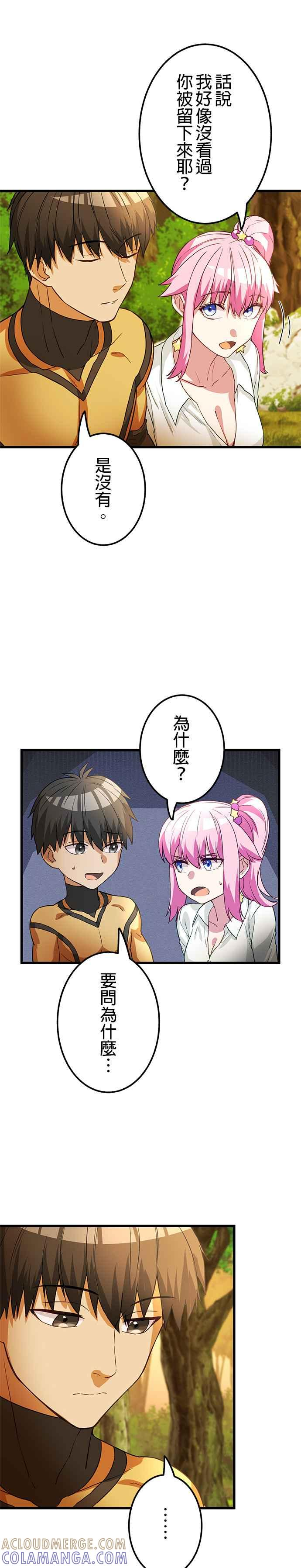 第11话 第9页