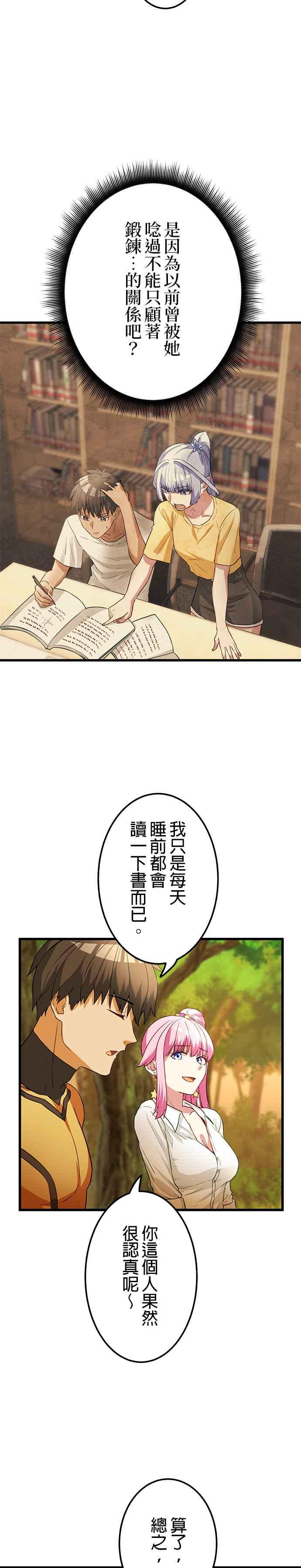 第11话 第10页