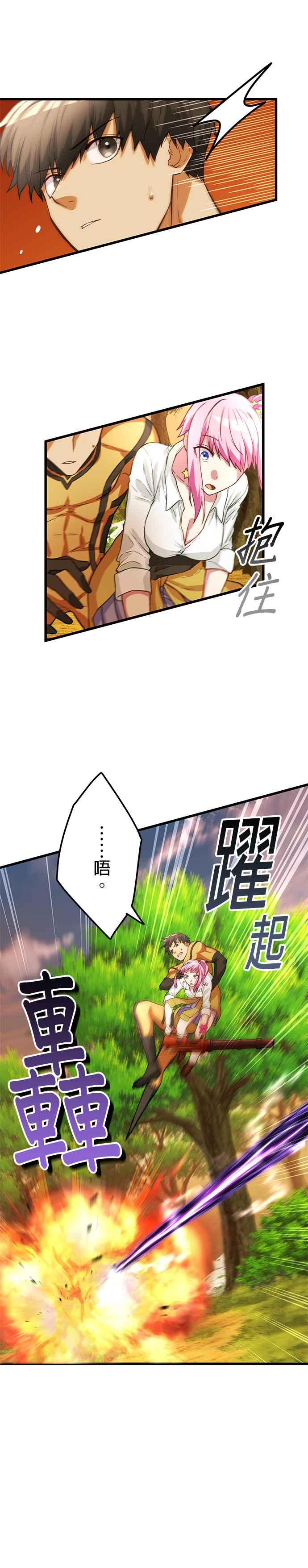 第11话 第12页