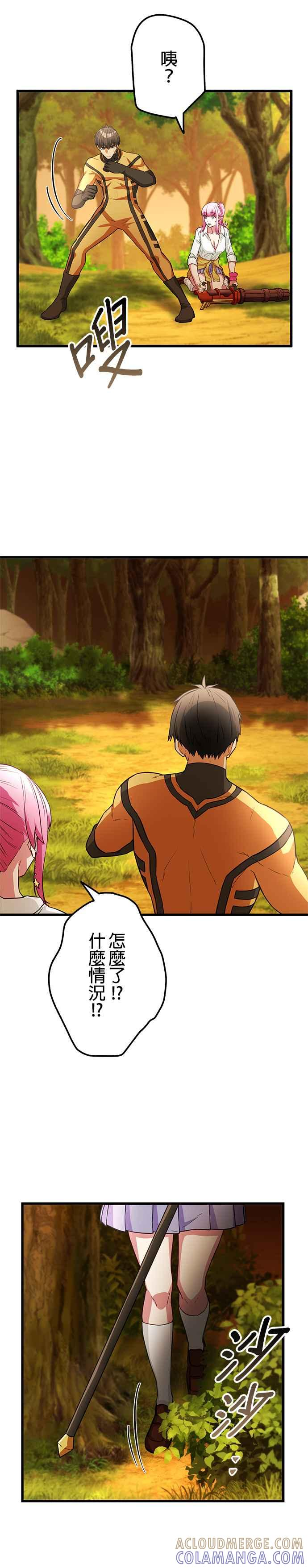 第11话 第13页