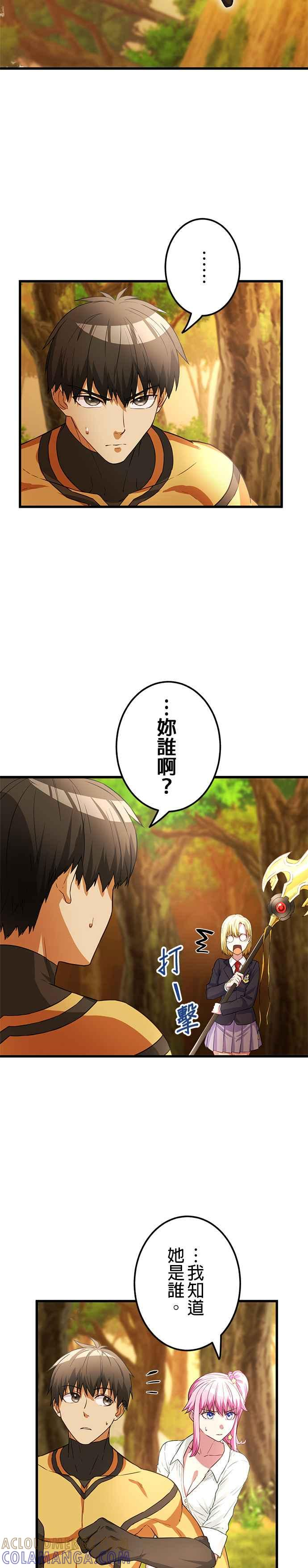第11话 第15页