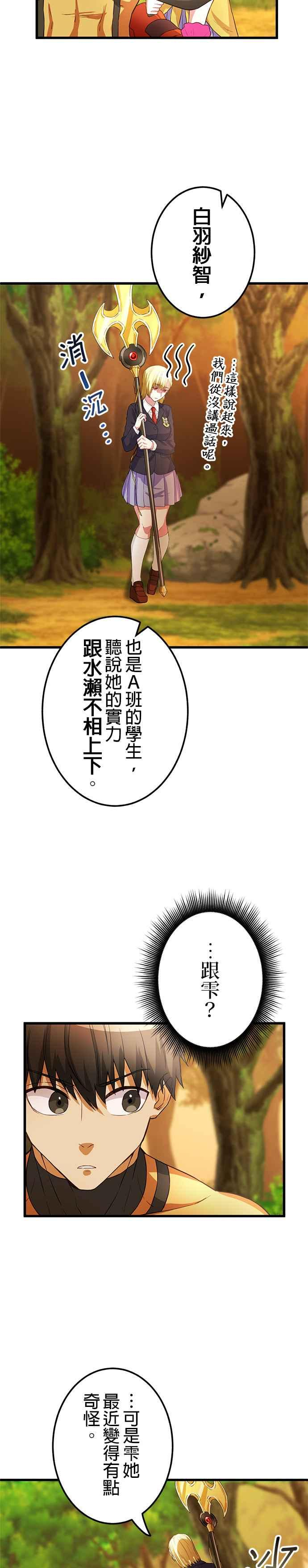 第11话 第16页