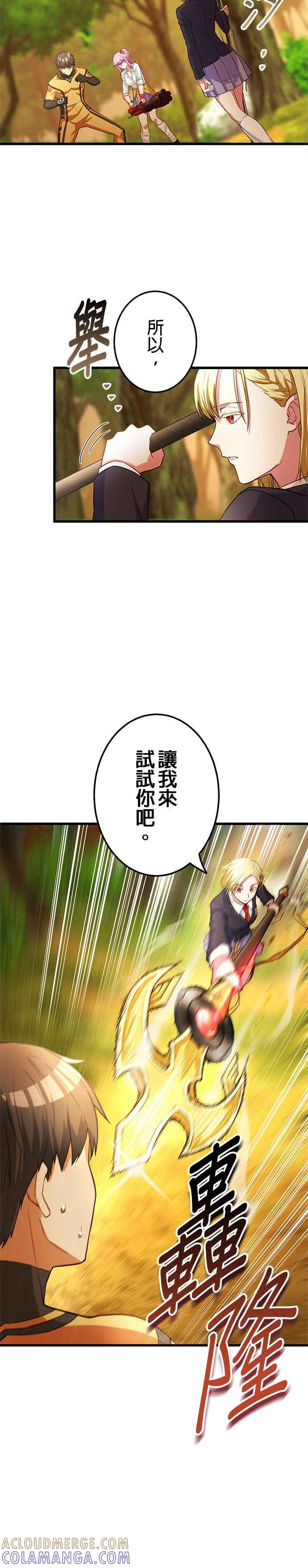 第11话 第17页