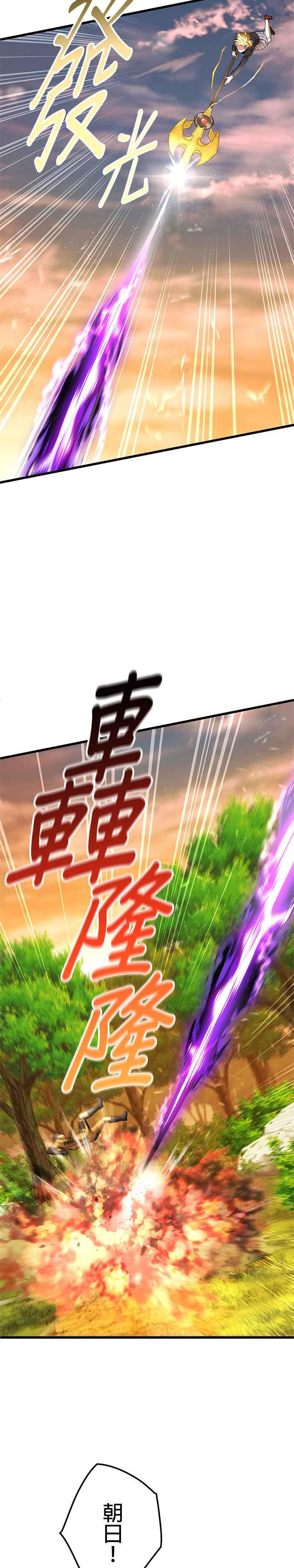 第11话 第20页