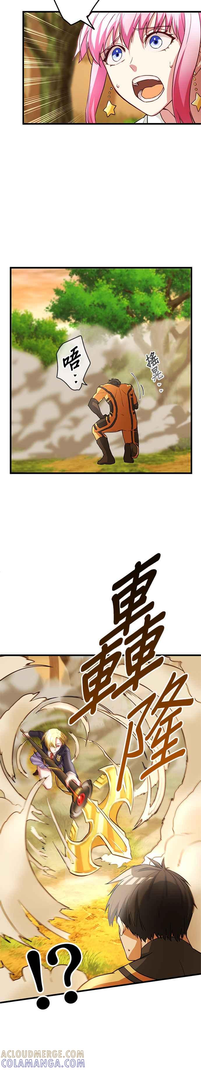 第11话 第21页