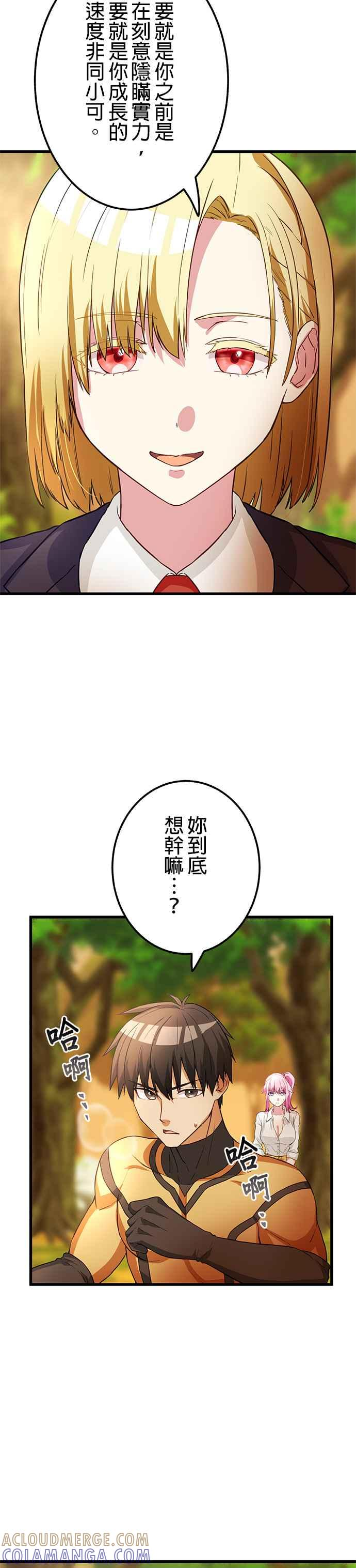 第11话 第25页
