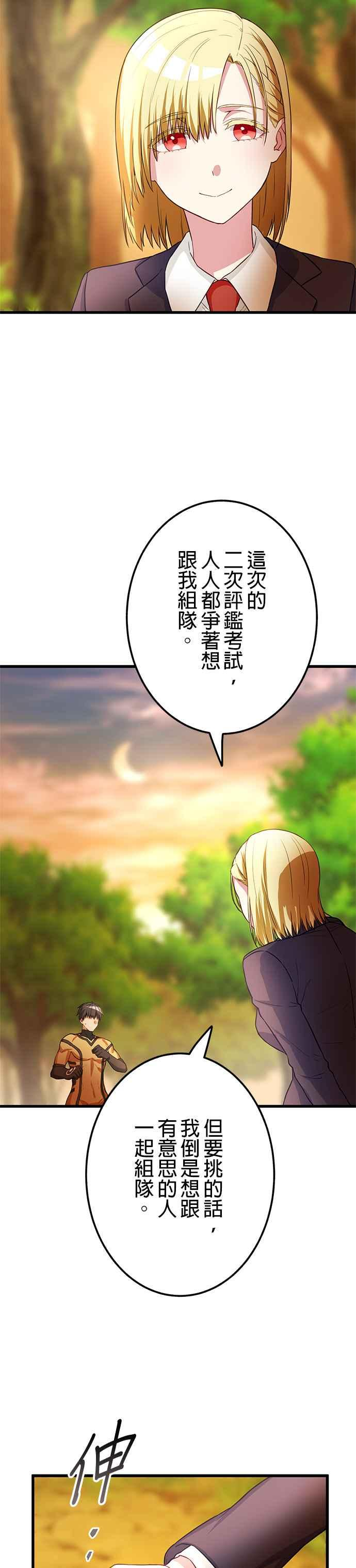 第11话 第26页