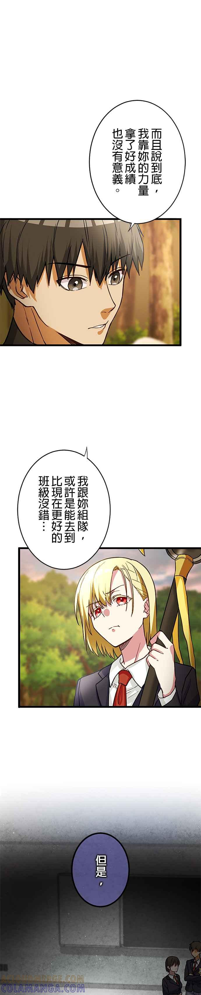 第12话 第3页