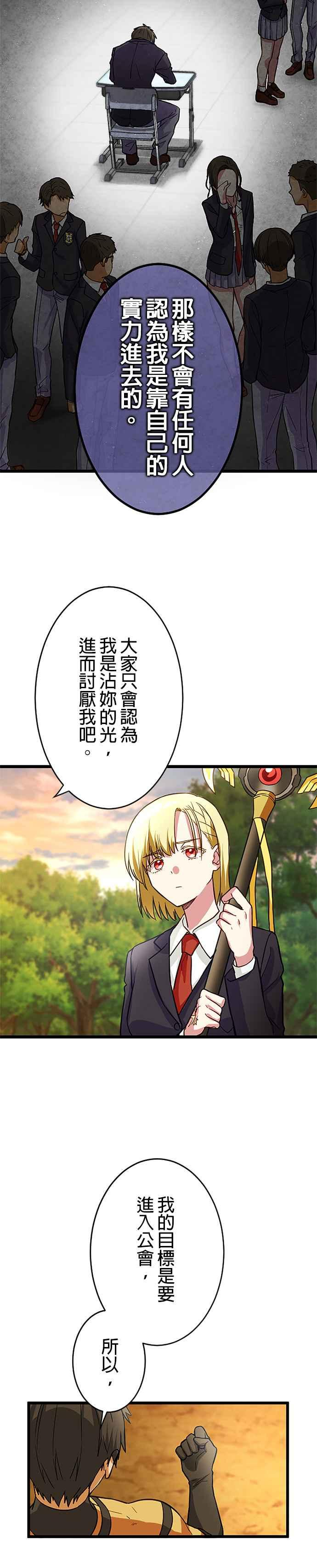 第12话 第4页