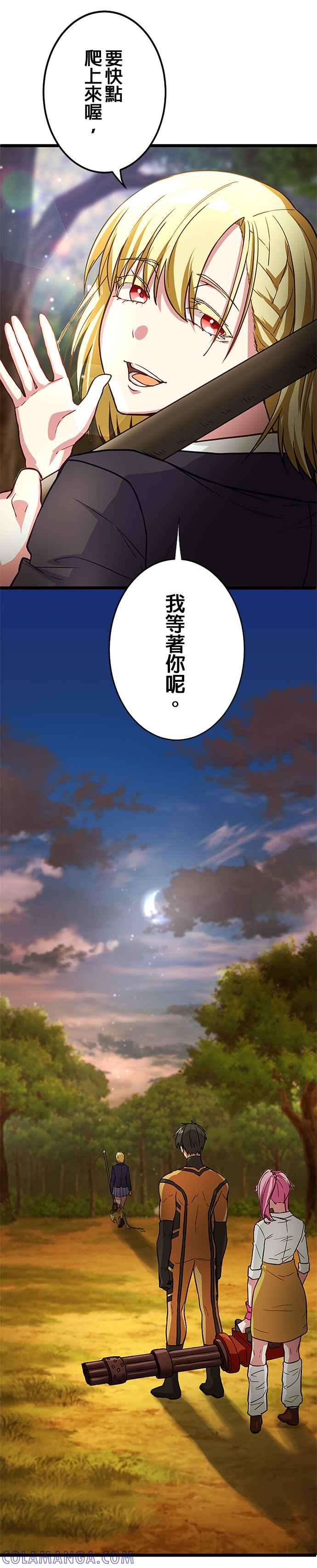第12话 第7页