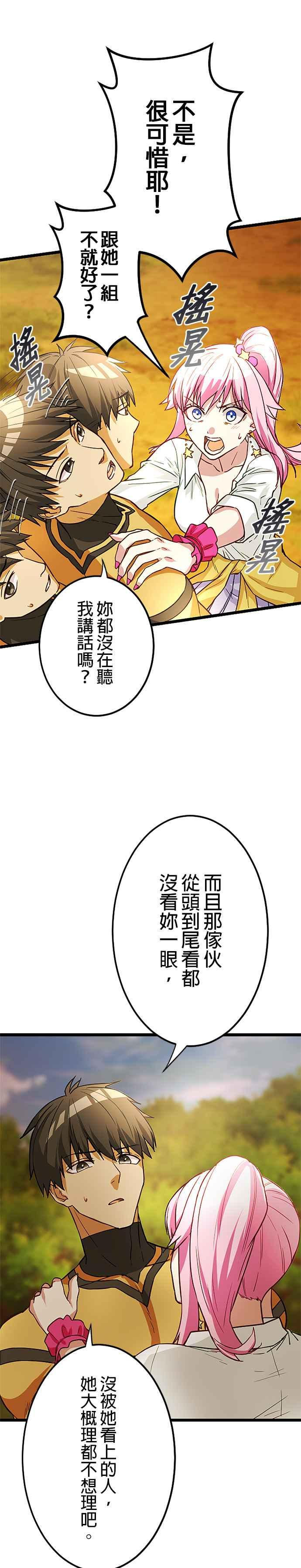 第12话 第8页