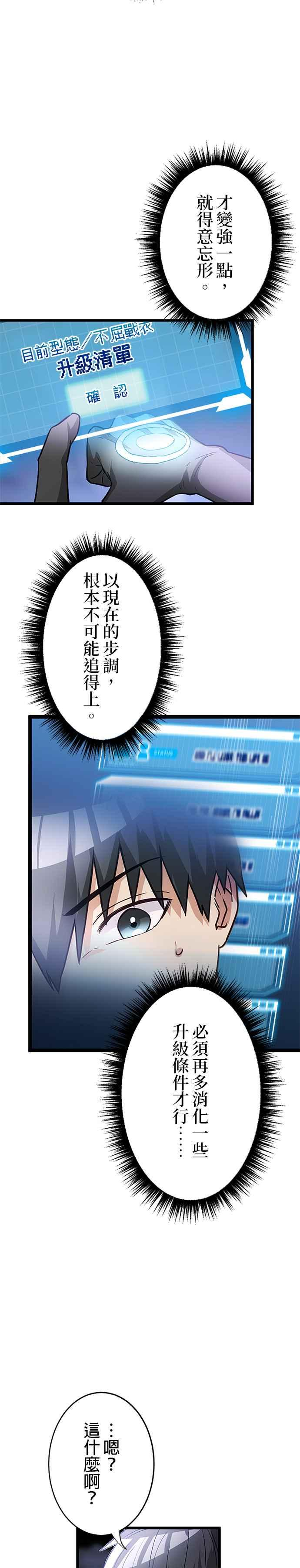 第12话 第12页