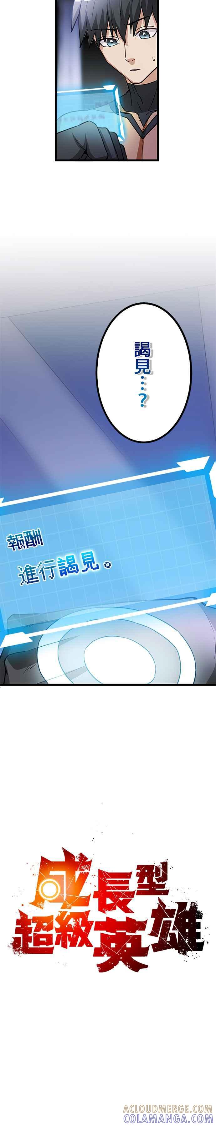 第12话 第13页