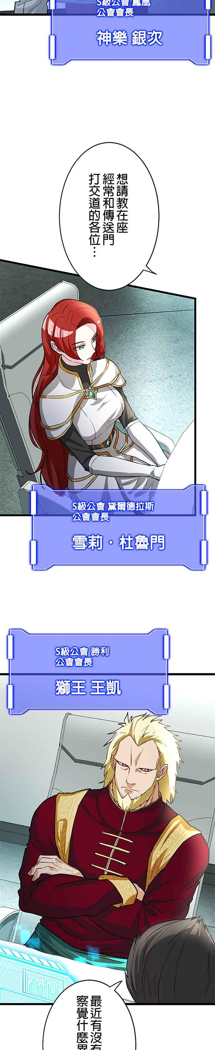 第12话 第16页